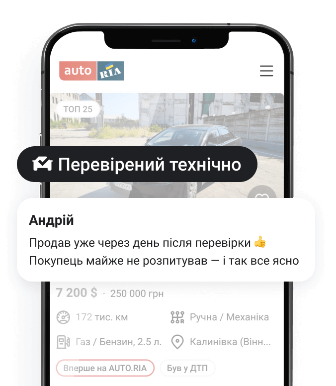 Перевірені авто виділяються в пошуку