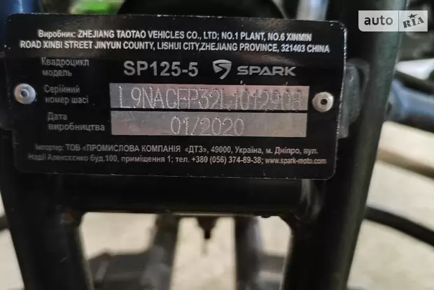Spark SP 2020