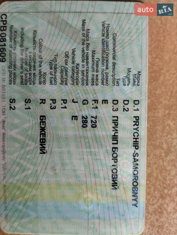 Борт 2ППС 4 2007 в Славуте документ 3 фото Борт 2ППС 4 2007 в Славуте документ