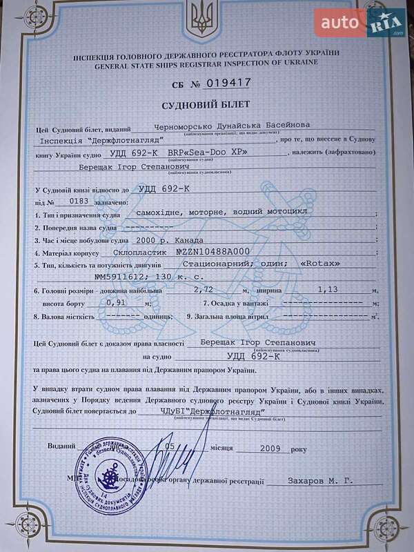 Лодка Крым 3 1989 в Киеве Лодка Крым 3 1989 в Киеве