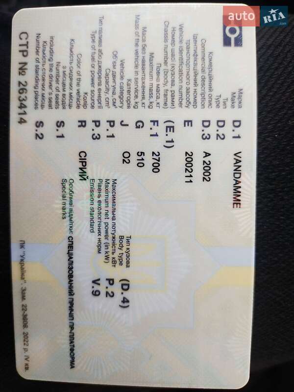 Лафет Прицеп Автоприцеп 2002 в Виннице