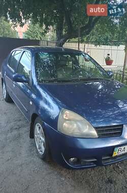 Седан Renault Clio Symbol 2008 в Кропивницком