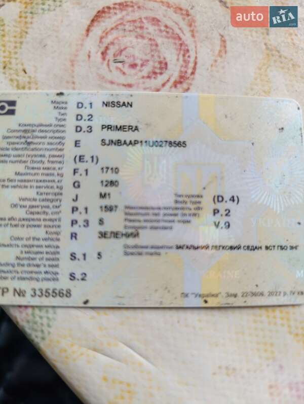 Седан Nissan Primera 1998 в Харькове