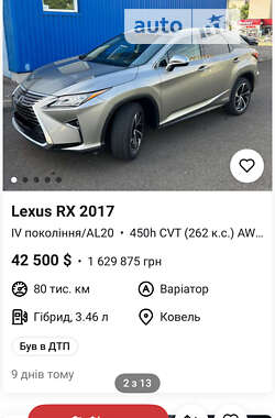 Позашляховик / Кросовер Acura MDX 2017 в Києві