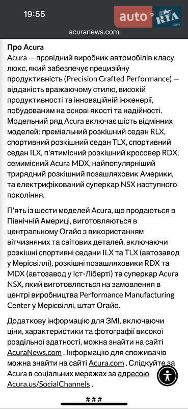 Внедорожник / Кроссовер Acura MDX 2020 в Киеве фото 164 Внедорожник / Кроссовер Acura MDX 2020 в Киеве