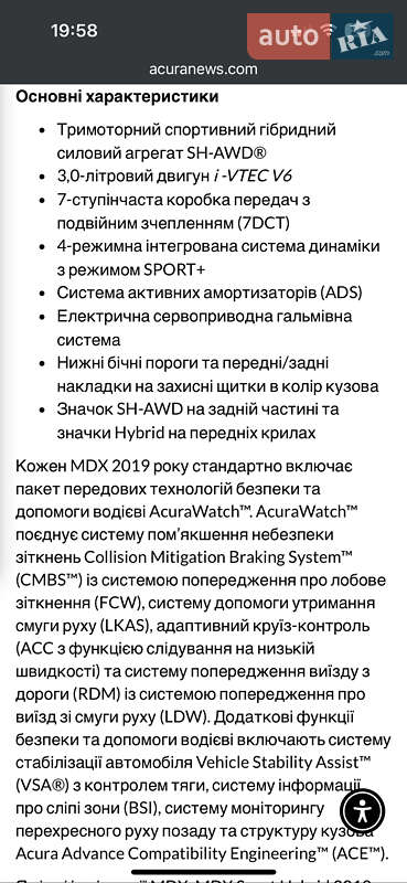 Внедорожник / Кроссовер Acura MDX 2020 в Киеве фото 167 Внедорожник / Кроссовер Acura MDX 2020 в Киеве