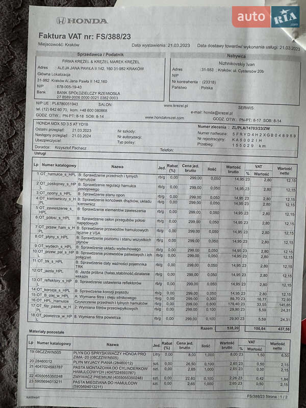 Внедорожник / Кроссовер Acura MDX 2016 в Киеве фото 44 Внедорожник / Кроссовер Acura MDX 2016 в Киеве