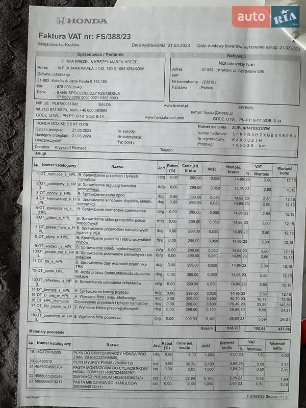 Внедорожник / Кроссовер Acura MDX 2016 в Киеве документ 4 фото Внедорожник / Кроссовер Acura MDX 2016 в Киеве документ
