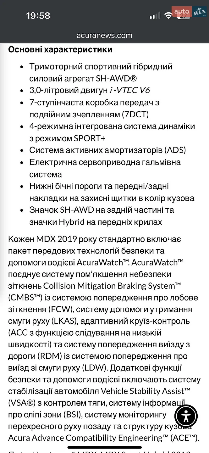2018 Acura MDX - мініатюра 86