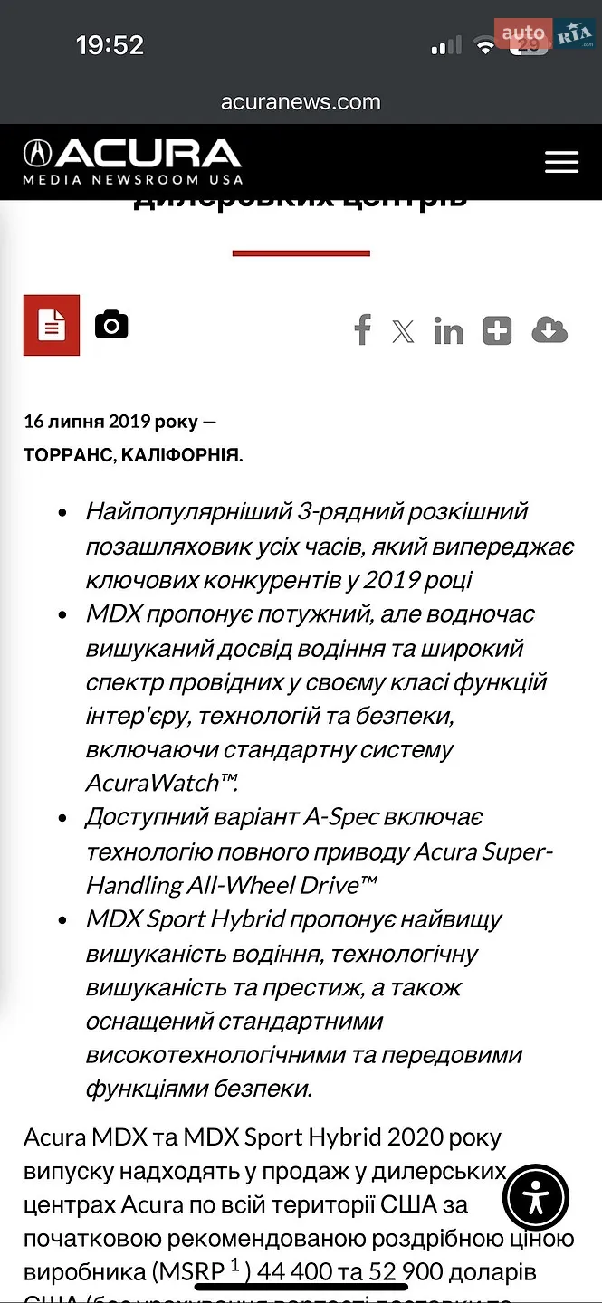 2018 Acura MDX - мініатюра 89