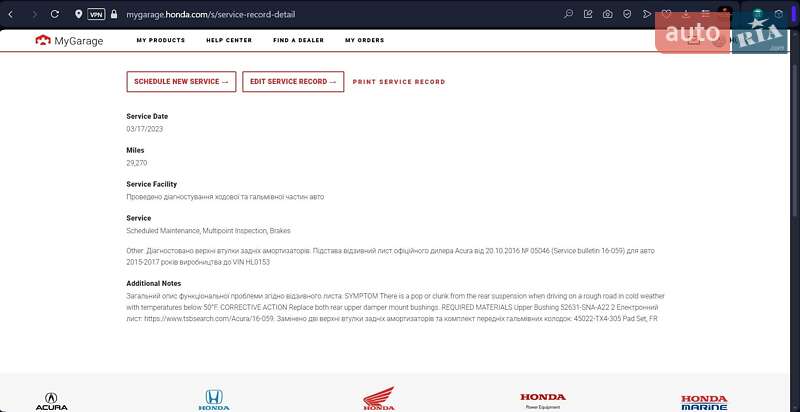 Внедорожник / Кроссовер Acura RDX 2017 в Киеве фото 67 Внедорожник / Кроссовер Acura RDX 2017 в Киеве