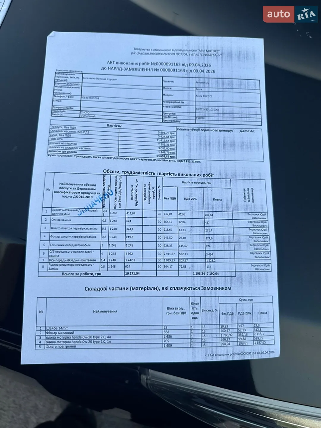 2020 Acura RDX - мініатюра 26