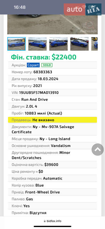 Седан Acura TLX 2021 в Тернополе