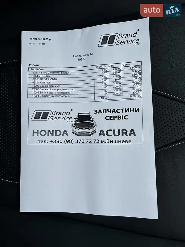 Седан Acura TLX 2020 в Києві документ