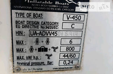 RIB Adventure V-450 2014 в 
