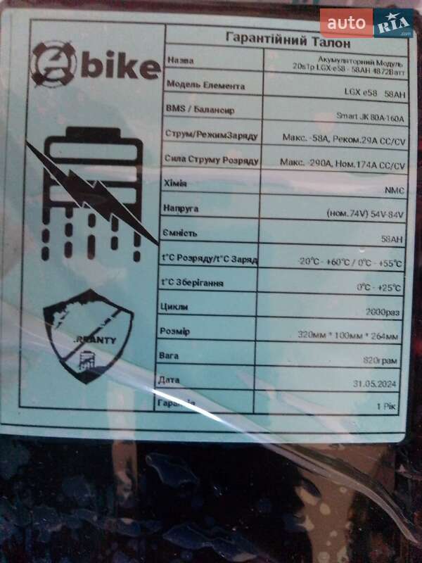 Скутер AIMA Journey King 2018 в Южноукраинске фото 34 Скутер AIMA Journey King 2018 в Южноукраинске