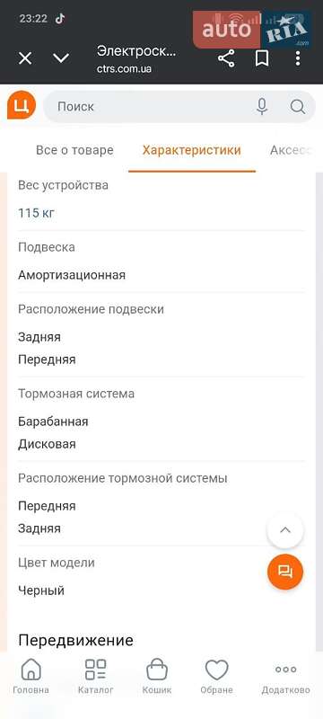 Скутер AIMA MIOA 2023 в Києві