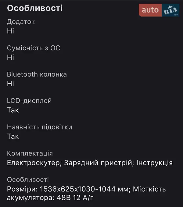 Мопеди AIMA U1S 2024 в Кривому Розі документ