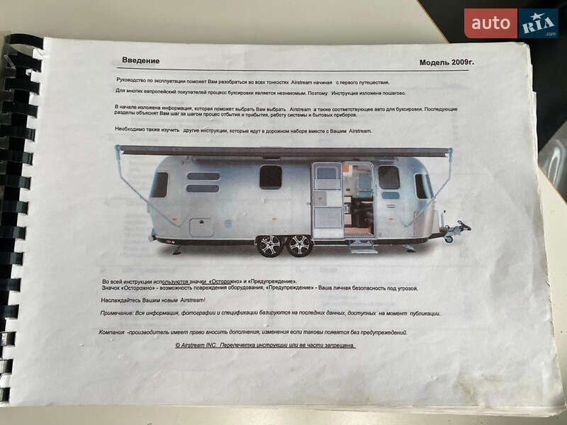 Дом на колесах Airstream International 2009 в Киеве