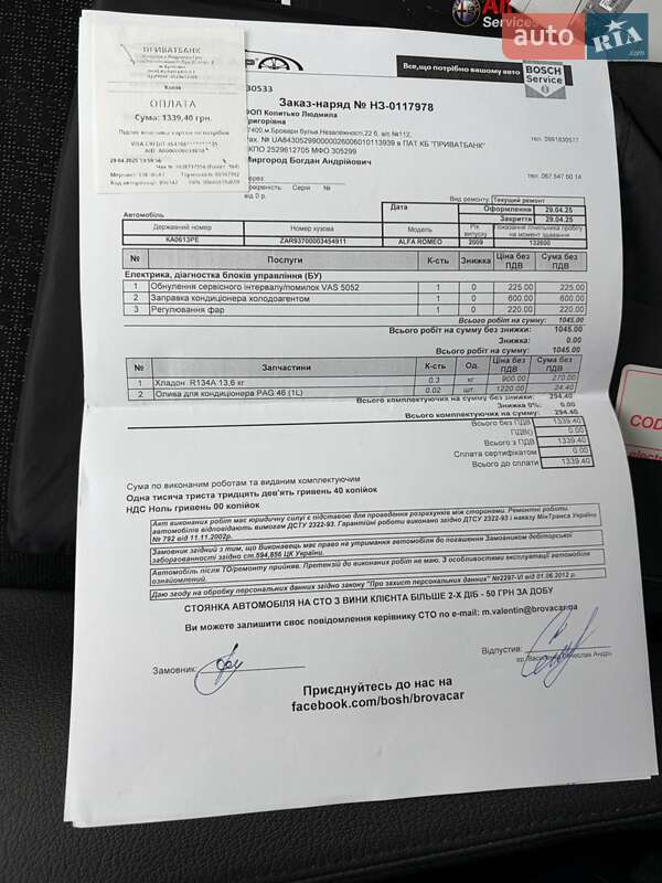 Хэтчбек Alfa Romeo 147 2009 в Киеве