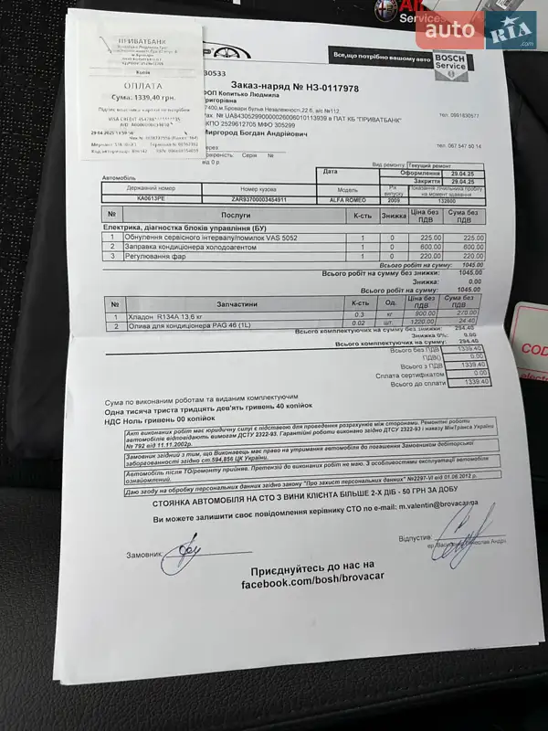 Хэтчбек Alfa Romeo 147 2009 в Киеве документ