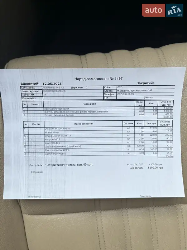 Універсал Alfa Romeo 159 2006 в Ірпені документ