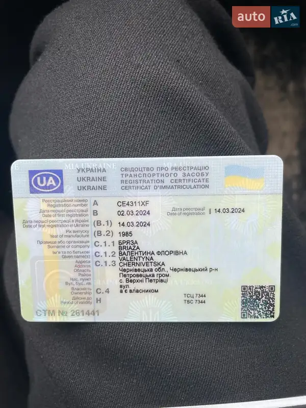 Причіп дача Alta PC 1987 в Красноїльську документ