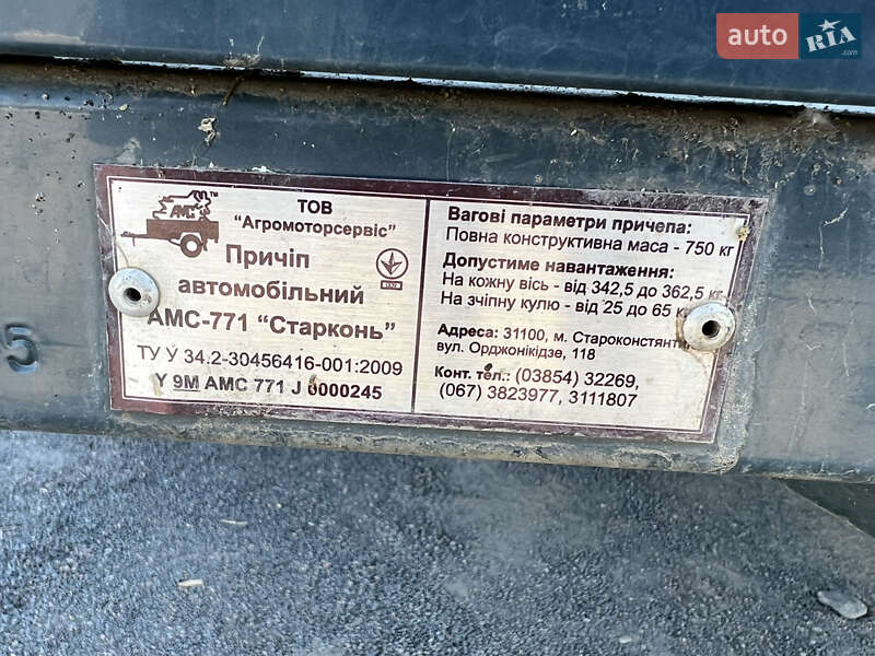 Легковой прицеп АМС Старконь 2018 в Одессе
