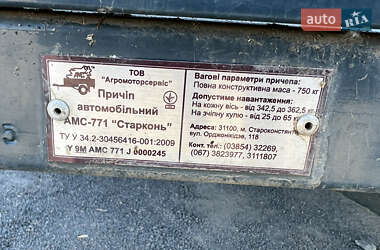 Легковой прицеп АМС Старконь 2018 в 