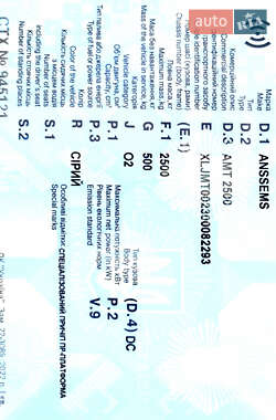 Лафет Anssems AMT 2500 2010 в 