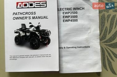 Квадроцикл спортивный Aodes Pathcross 650L 2025 в Косове
