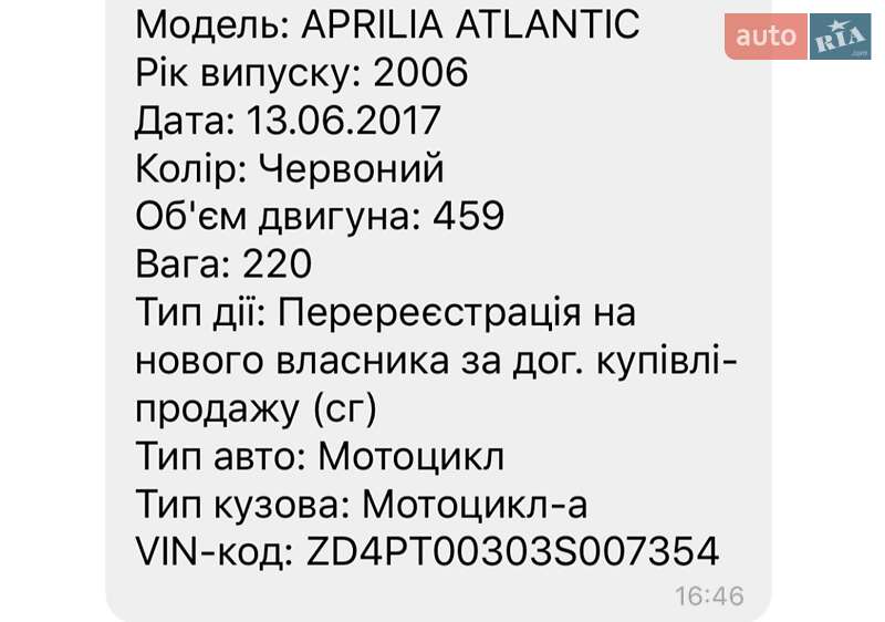 Максі-скутер Aprilia Atlantic 500 2006 в Запоріжжі