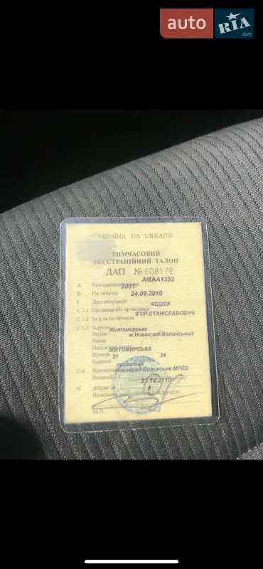 Скутер Aprilia SR 2008 в Черновцах документ 2 фото Скутер Aprilia SR 2008 в Черновцах документ