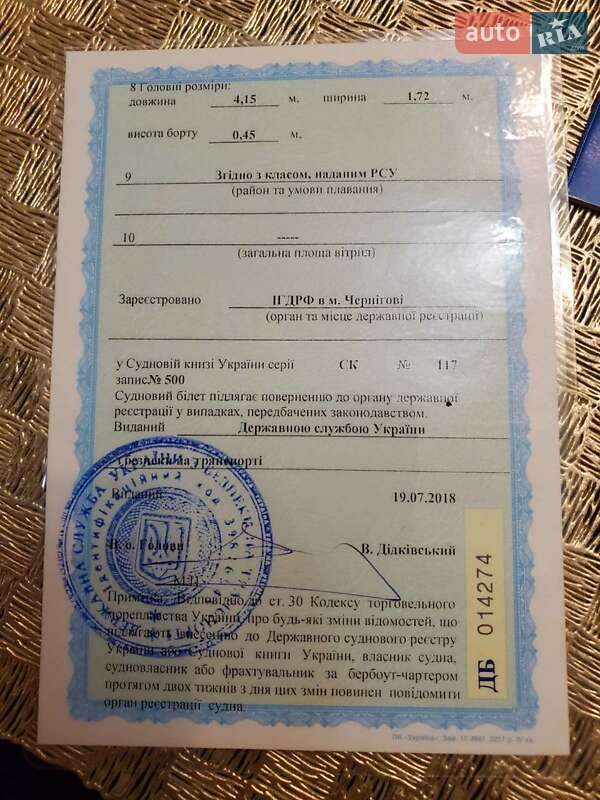 Катер ARS Mare RS 2007 в Балаклее