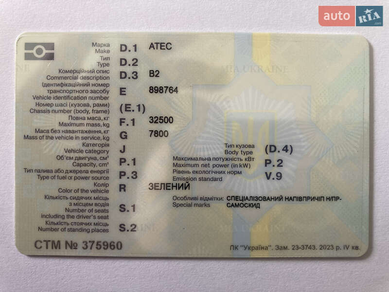 Самоскид напівпричіп ATM ATM 1993 в Радехові