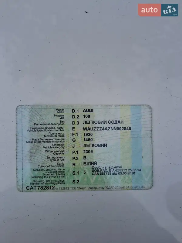 Седан Audi 100 1991 в Кропивницком документ