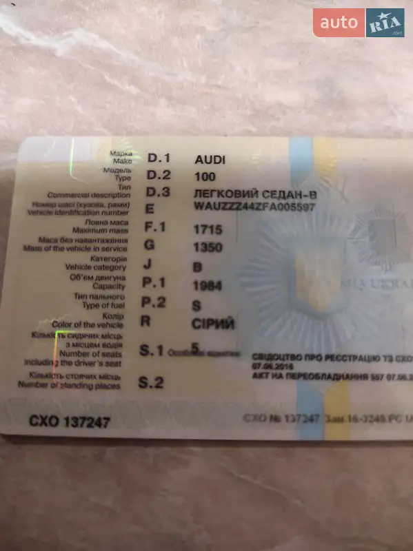 Универсал Audi 100 1985 в Ужгороде документ