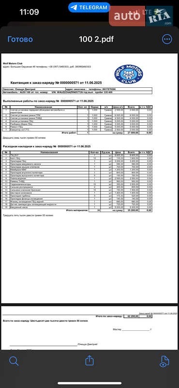 Седан Audi 100 1994 в Києві фото 19 Седан Audi 100 1994 в Києві