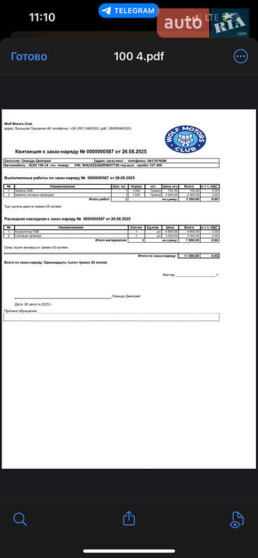 Седан Audi 100 1994 в Києві фото 21 Седан Audi 100 1994 в Києві