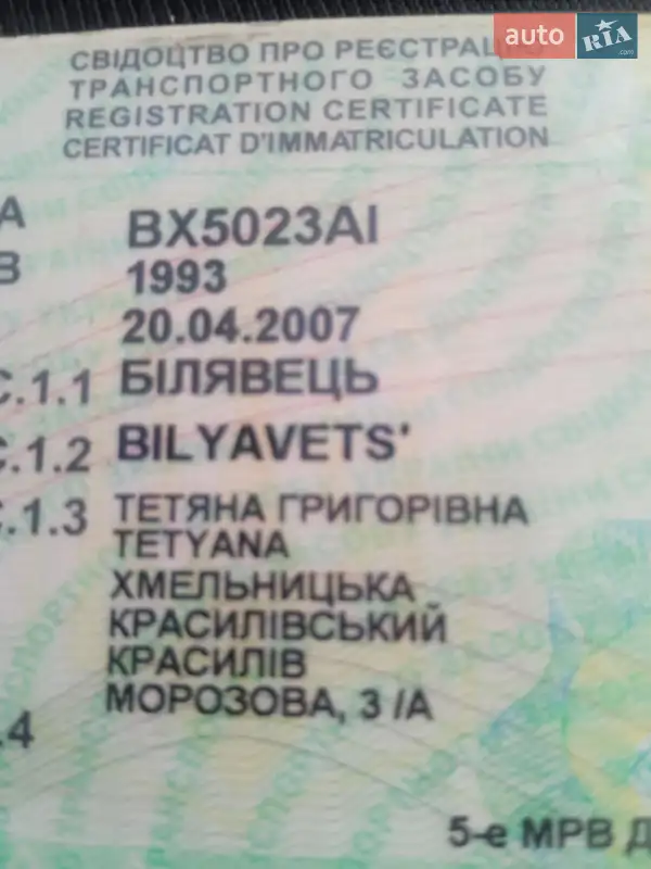 Седан Audi 100 1993 в Хмельницькому документ 3 фото Седан Audi 100 1993 в Хмельницькому документ