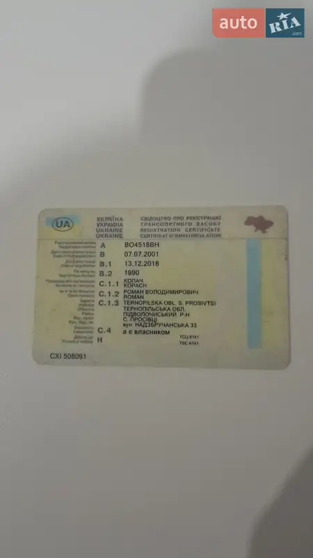 Седан Audi 100 1990 в Черновцах документ 3 фото Седан Audi 100 1990 в Черновцах документ