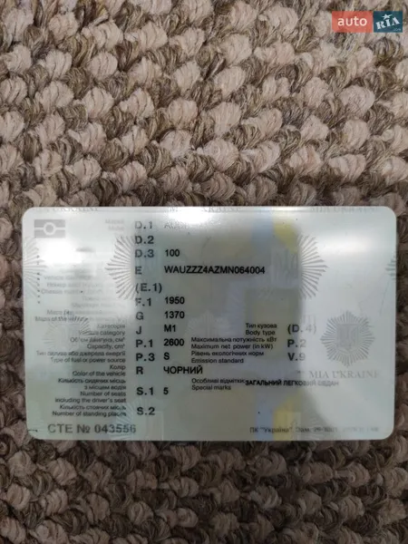 Седан Audi 100 1991 в Хмельницькому документ