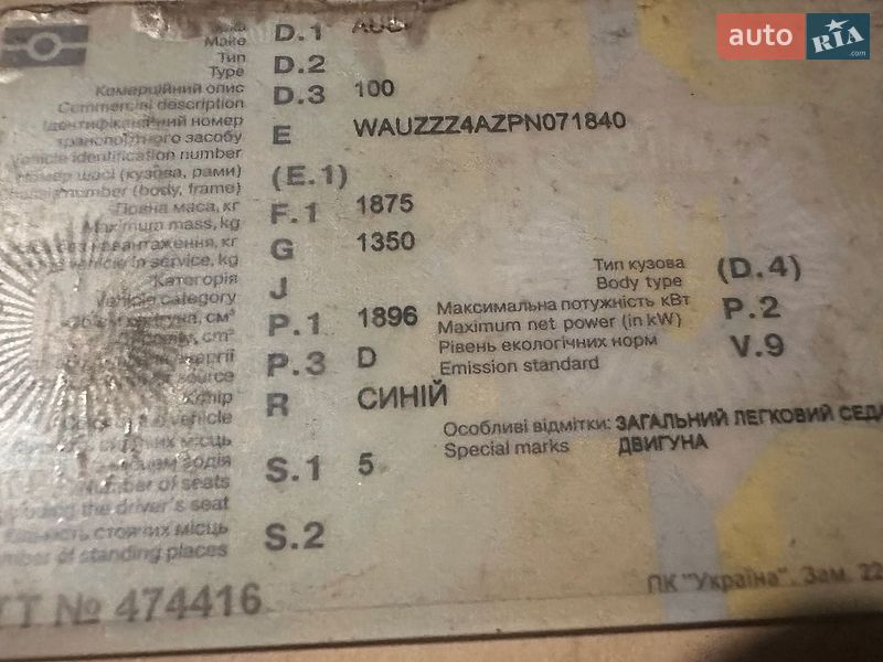 Audi 100 1993