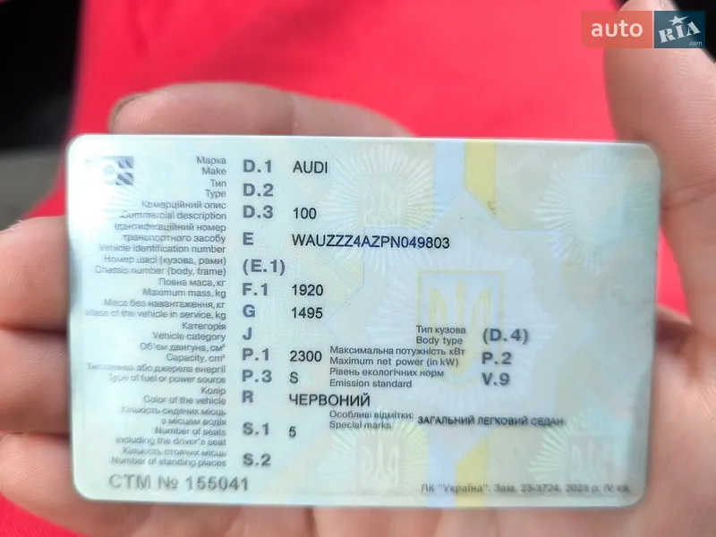 Седан Audi 100 1993 в Заліщиках документ