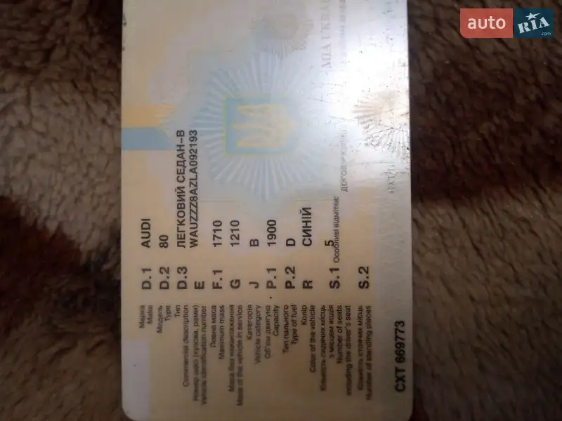 Седан Audi 80 1990 в Краматорську документ