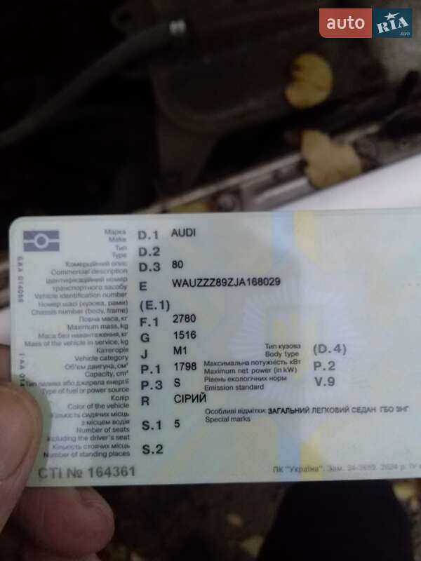 Седан Audi 80 1988 в Запорожье