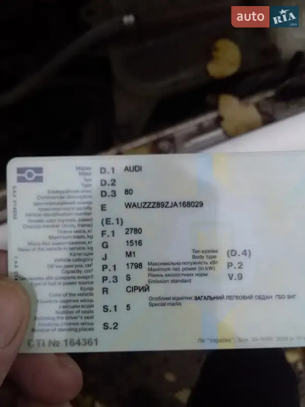 Седан Audi 80 1988 в Запорожье документ