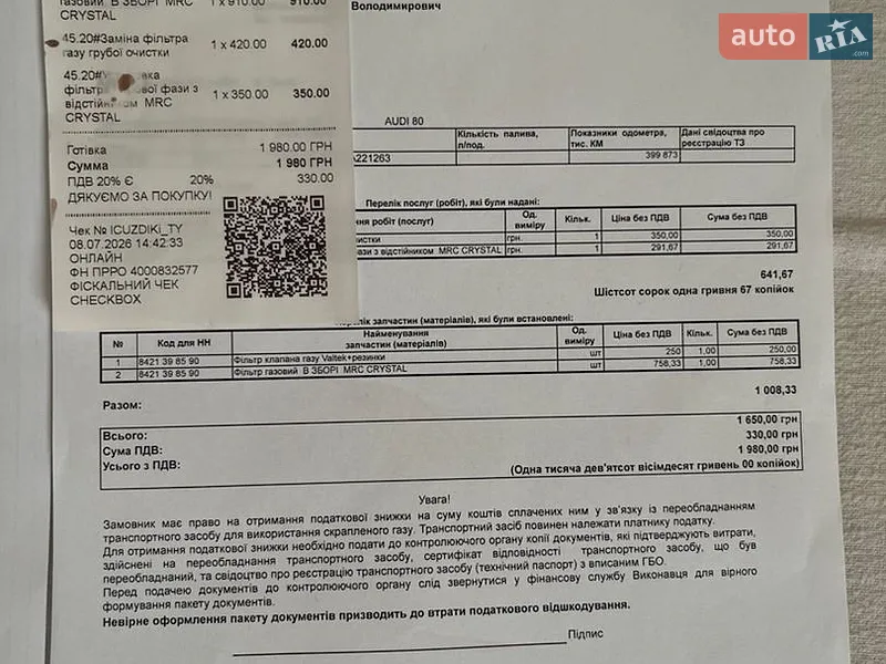 Седан Audi 80 1994 в Львові документ