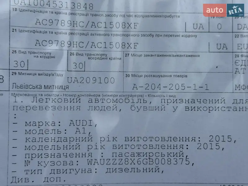 Хэтчбек Audi A1 2015 в Ровно документ 2 фото Хэтчбек Audi A1 2015 в Ровно документ
