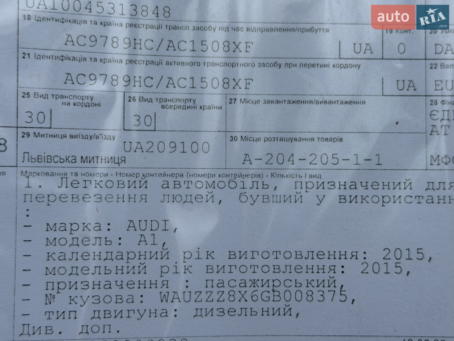 2015 Audi A1 - мініатюра 77
